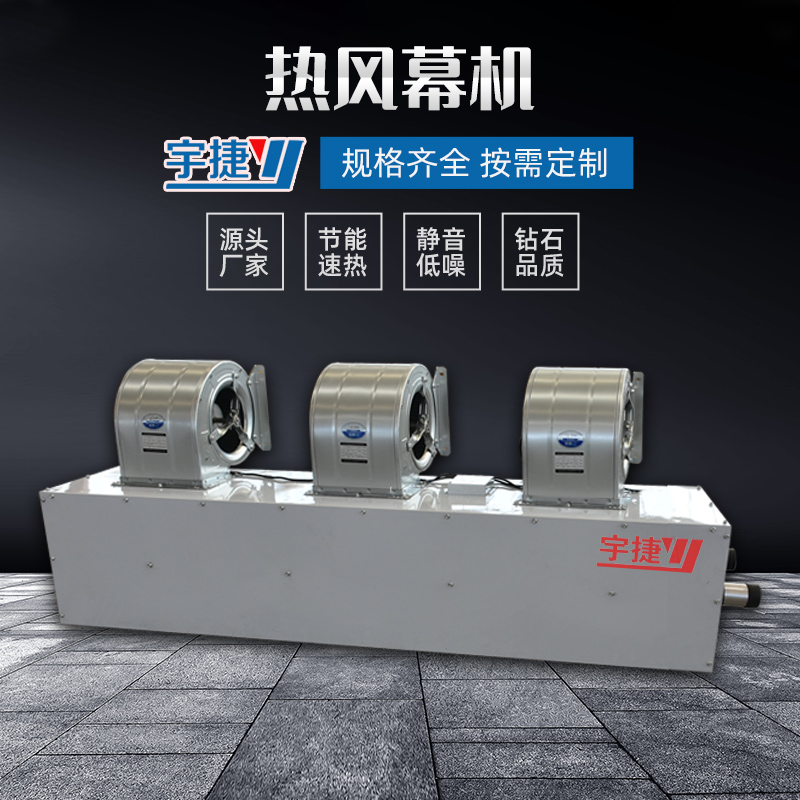 離心式風幕機.jpg