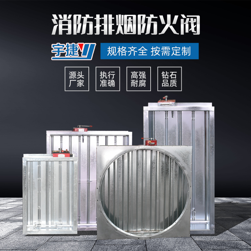 排煙防火閥.jpg
