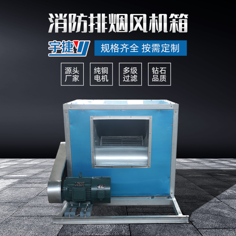 柜式離心風(fēng)機(jī)箱.jpg