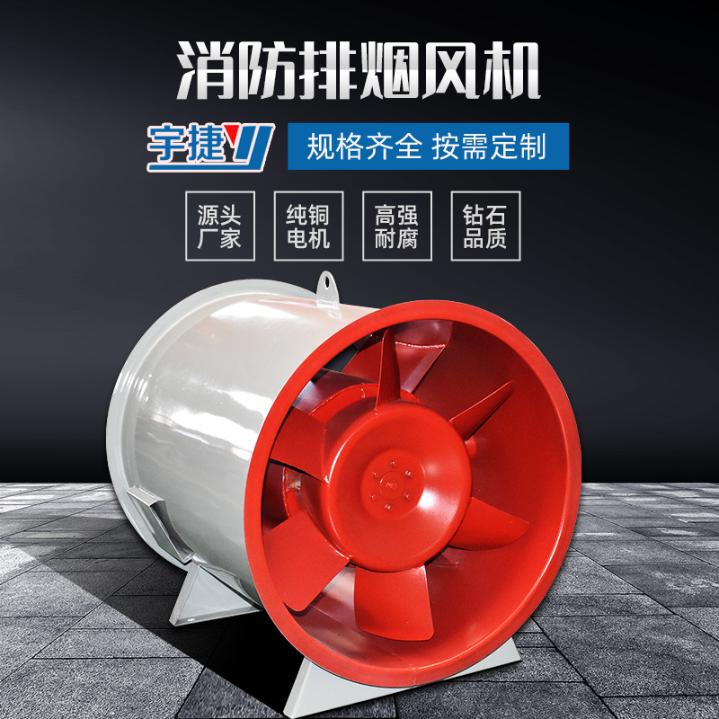 消防排煙風(fēng)機(jī).jpg